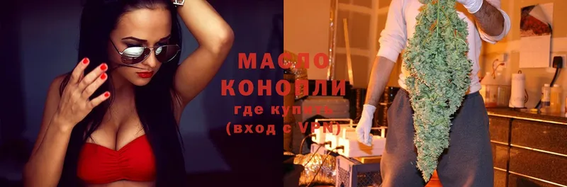 Дистиллят ТГК гашишное масло  Калач-на-Дону 